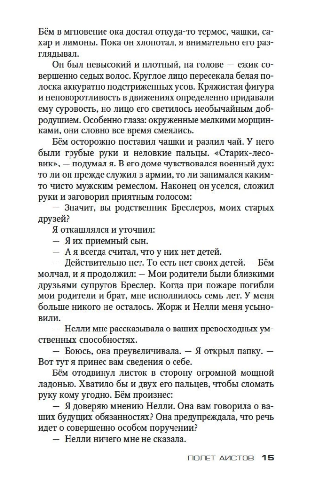 Stārķu lidojums